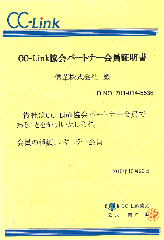 CC-Link membership card